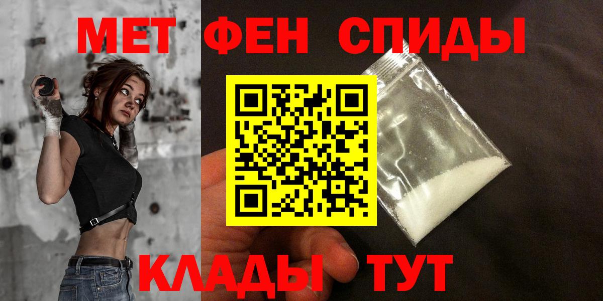 АМФЕТАМИН 98%  Вход с VPN  АМФ  Амфетамин  Артёмовский 