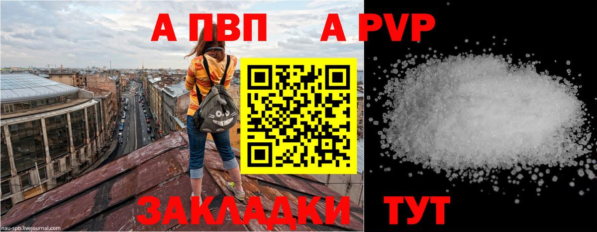 даркнет сайт  Альфа ПВП VHQ  Alpha PVP крисы CK  Вход с VPN  Артёмовский  Alpha-PVP Соль 