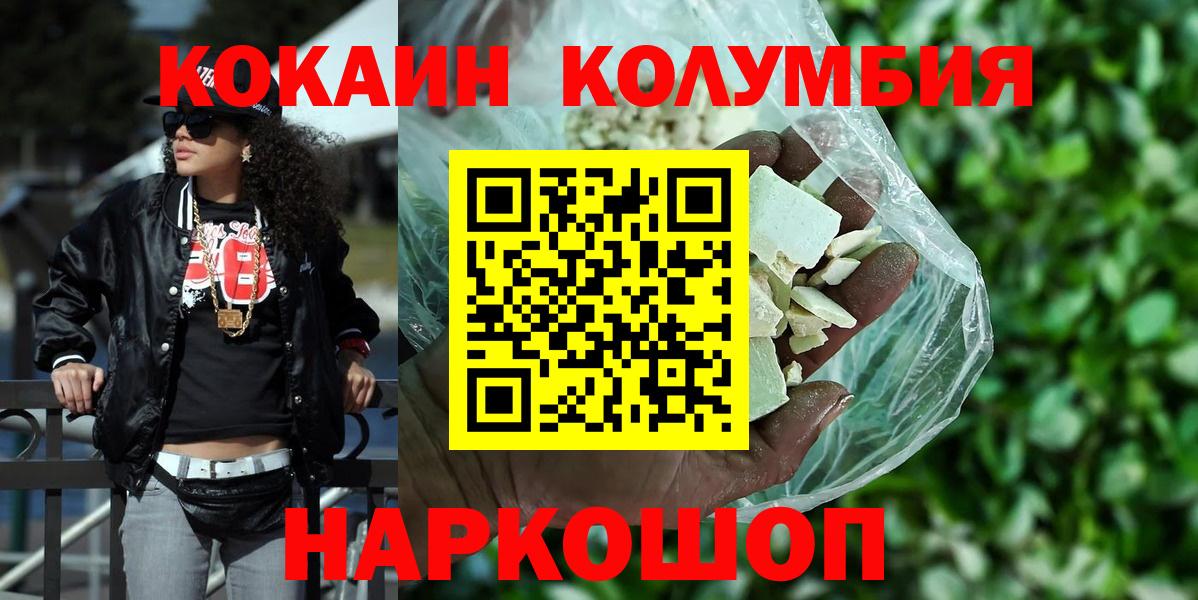 КОКАИН 97% Артёмовский