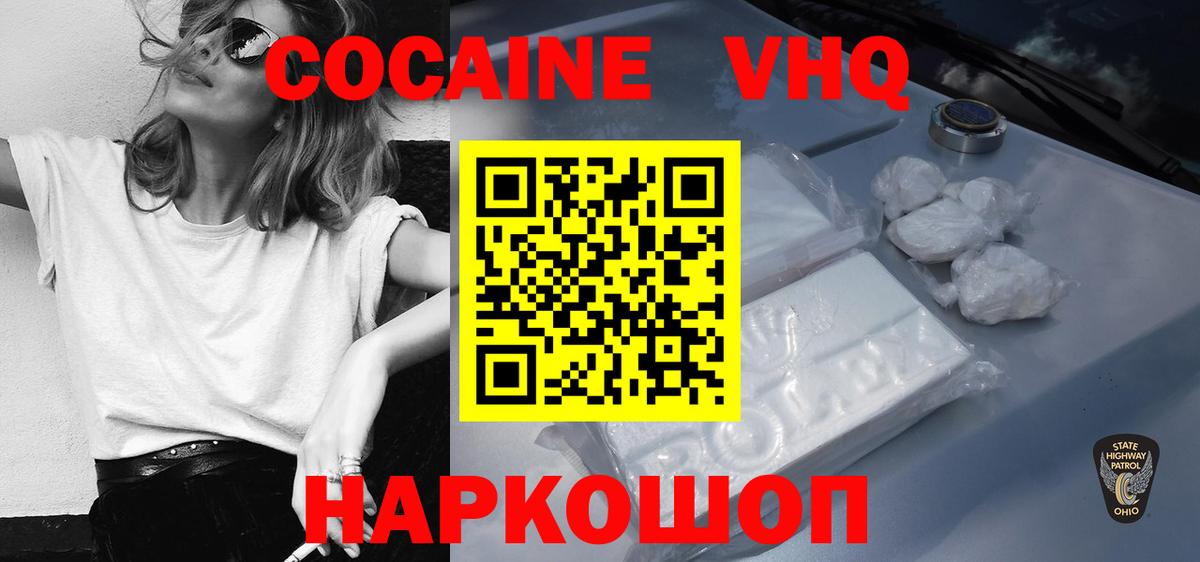 Артёмовский  КОКАИН 99%  Cocaine Боливия  где можно купить наркотик  Вход с VPN 