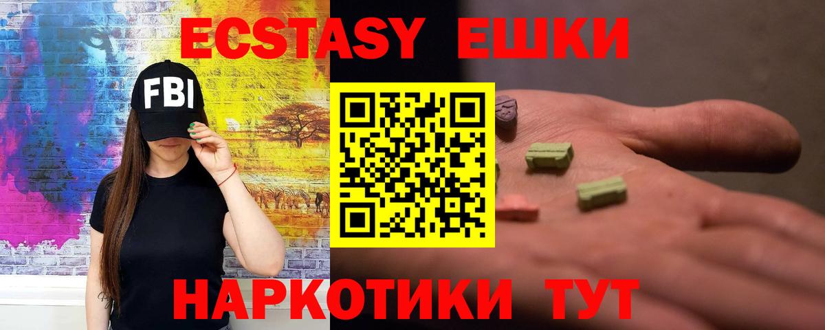 Экстази Philipp Plein  Экстази  Вход с VPN  Артёмовский  ЭКСТАЗИ TESLA 