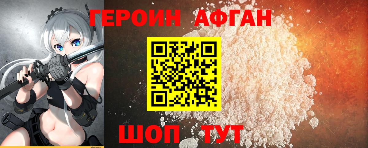 Артёмовский  ГЕРОИН Heroin  Вход с VPN 