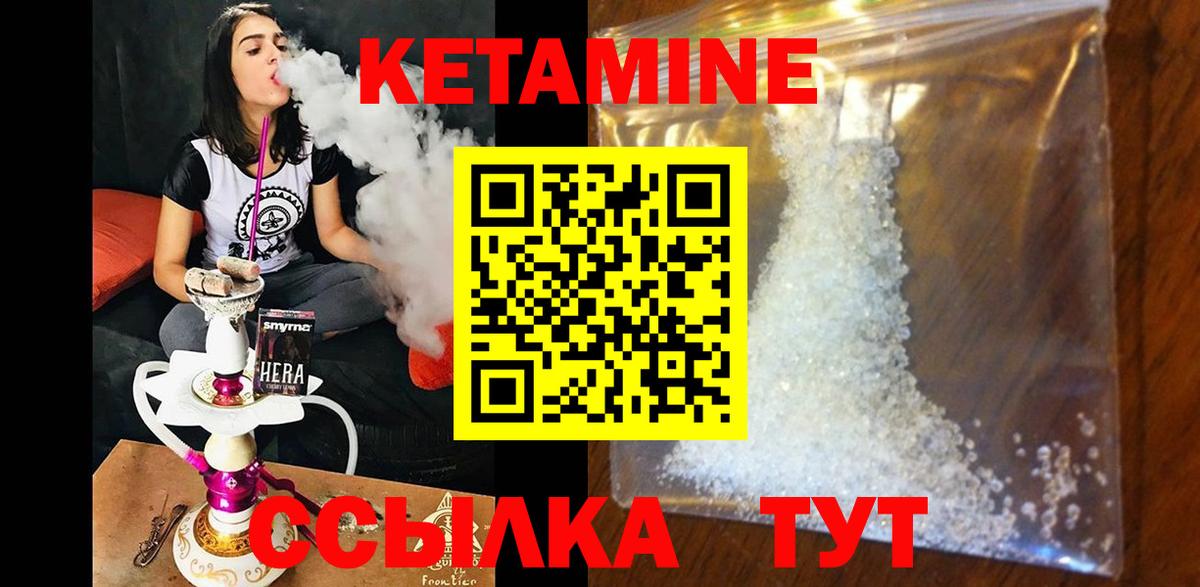 Артёмовский  Кетамин ketamine  КЕТАМИН VHQ  Вход с VPN 