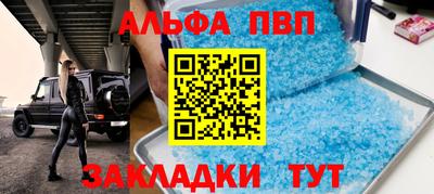 синтетический гашиш Апшеронск