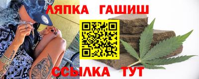 синтетический гашиш Апшеронск