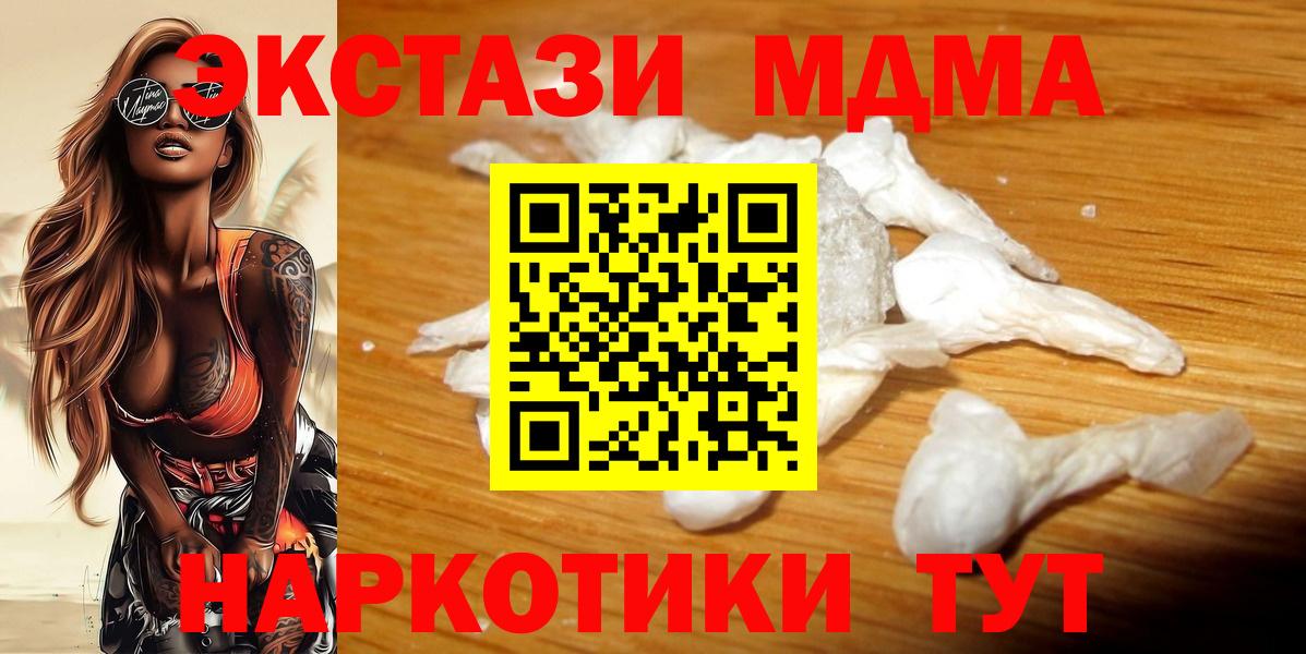 MDMA молли Артёмовский