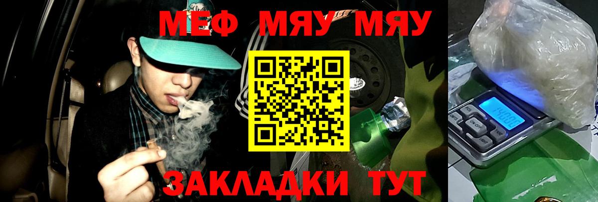 Мефедрон кристаллы Артёмовский