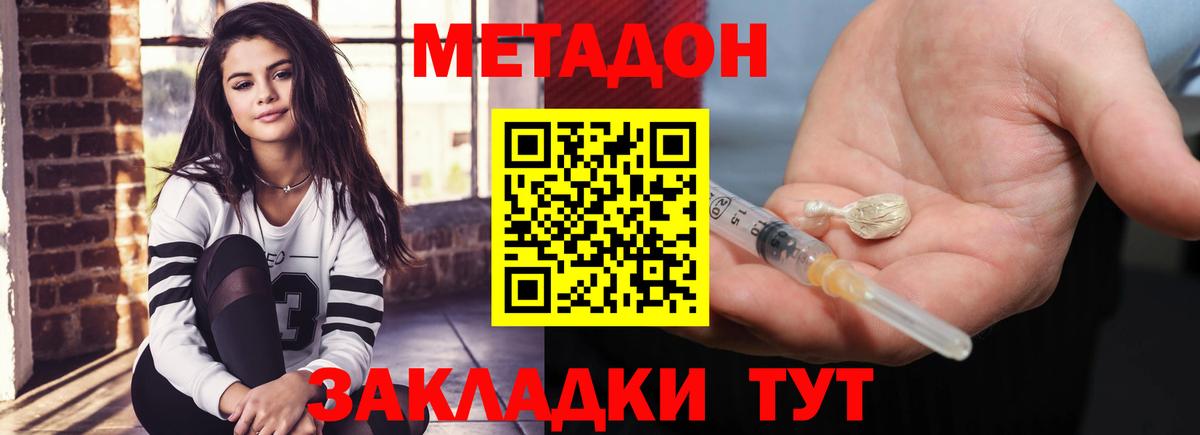 Метадон methadone  Метадон VHQ  MEGA tor  Артёмовский  Вход с VPN 
