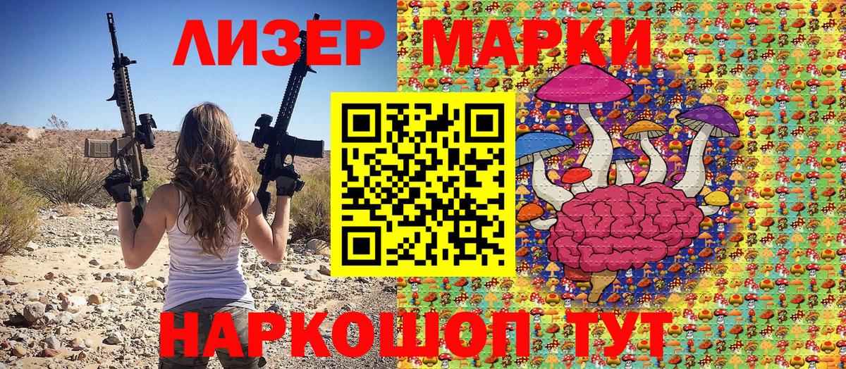 Марки N-bome 1,8мг  Марки NBOMe  Артёмовский  Вход с VPN 