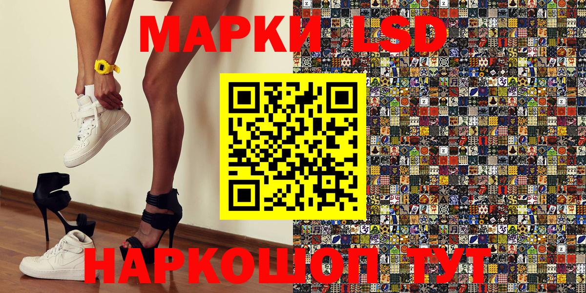 Марки N-bome 1,8мг Артёмовский