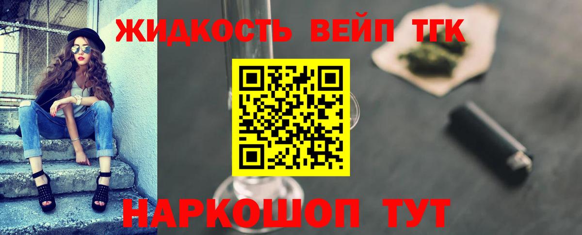 Дистиллят ТГК вейп Артёмовский